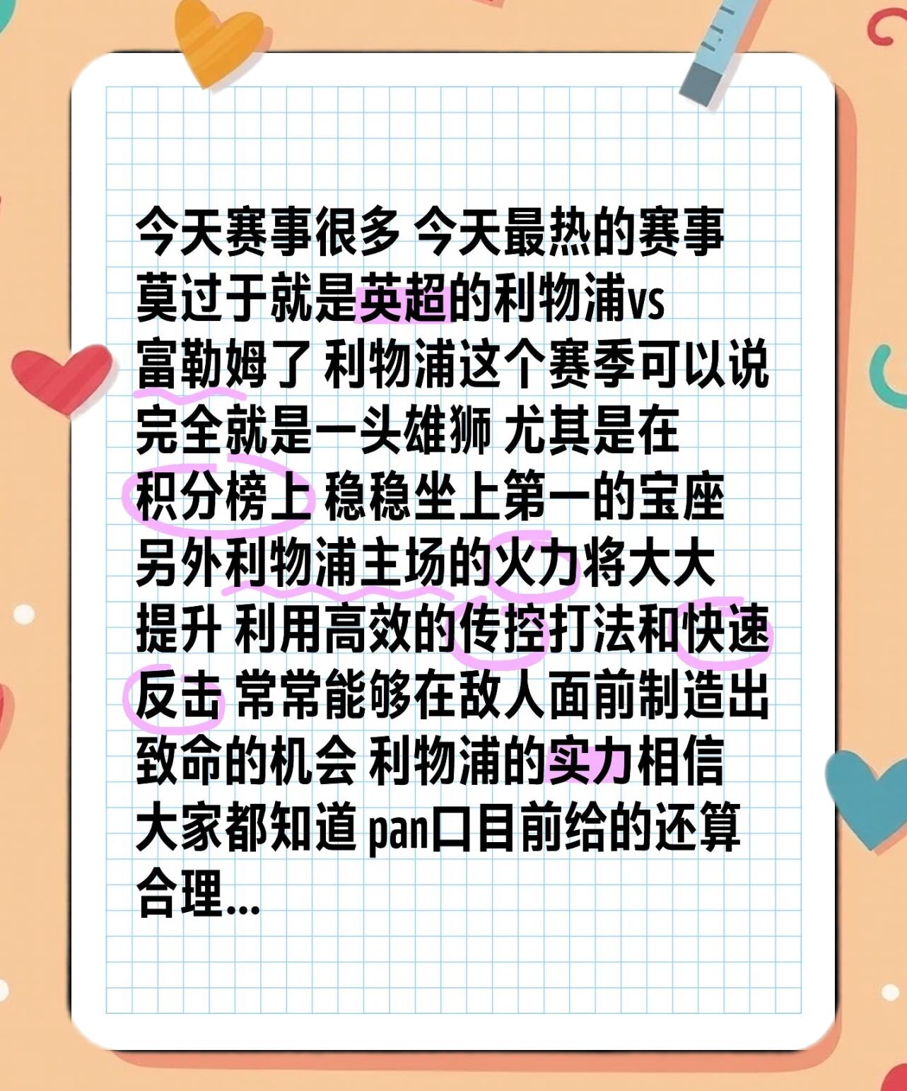 詹姆斯英超的传控数据真冲上热搜(詹姆斯英超的传控数据真冲上热搜了吗)|PG电子体育平台